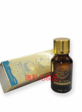 明眸眼部复方精油精华液伊姿榜