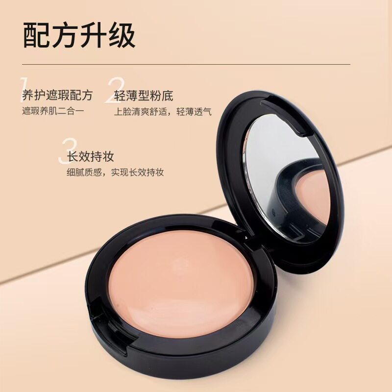 UMFBB霜CC霜粉底液粉底膏