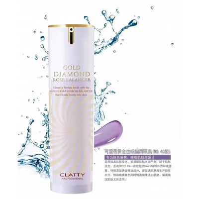 可蕾蒂隔离霜 遮瑕保湿提亮CLATTY粉底液粉底黄金丝调细滑气垫霜