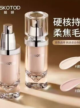 艾姬妍持妆轻透粉底液 细腻保湿隔离气垫霜BB霜粉底膏防水控油
