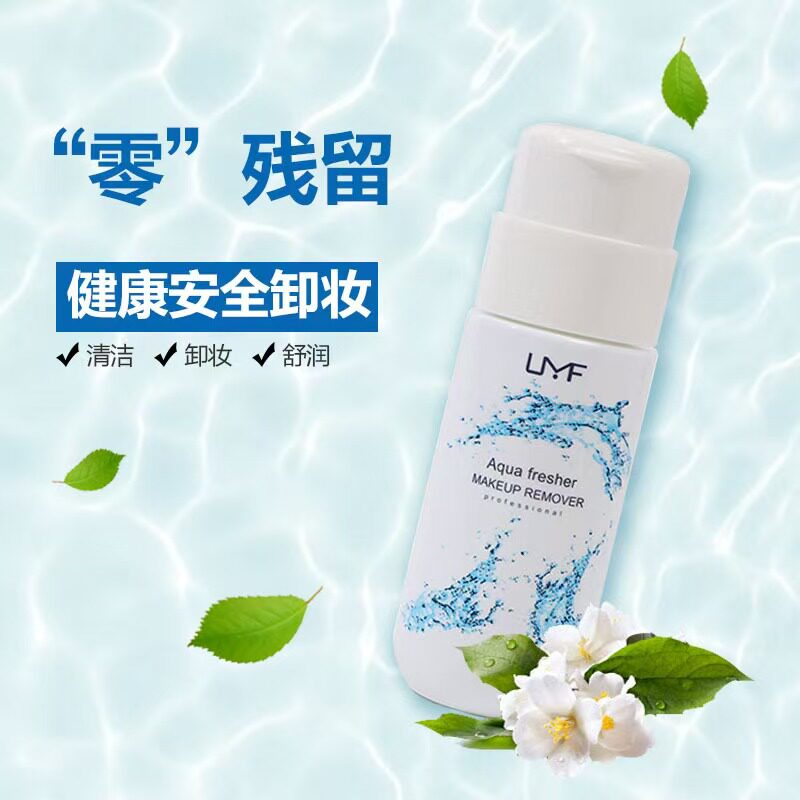 UMF卸妆液 三滴水冰肌洁肤水卸妆水温和不刺激不熏眼不伤肤清洁液