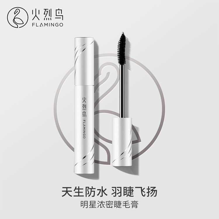 火烈鸟浓密全长睫毛膏 大刷头易刷防水防汗不晕染膏体美睫正品