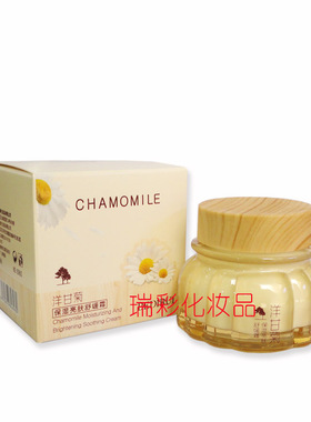 面霜洋甘菊保湿亮肤舒缓霜贝迪瑞