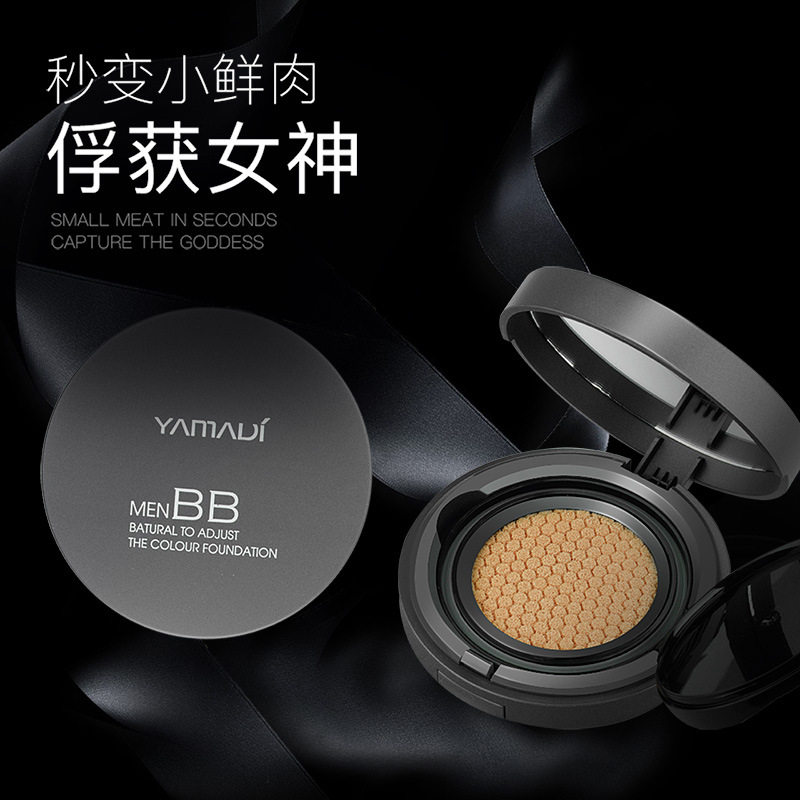 亚玛迪气垫霜男士BB霜 底妆粉底持久保湿遮瑕提亮轻薄透气素颜霜