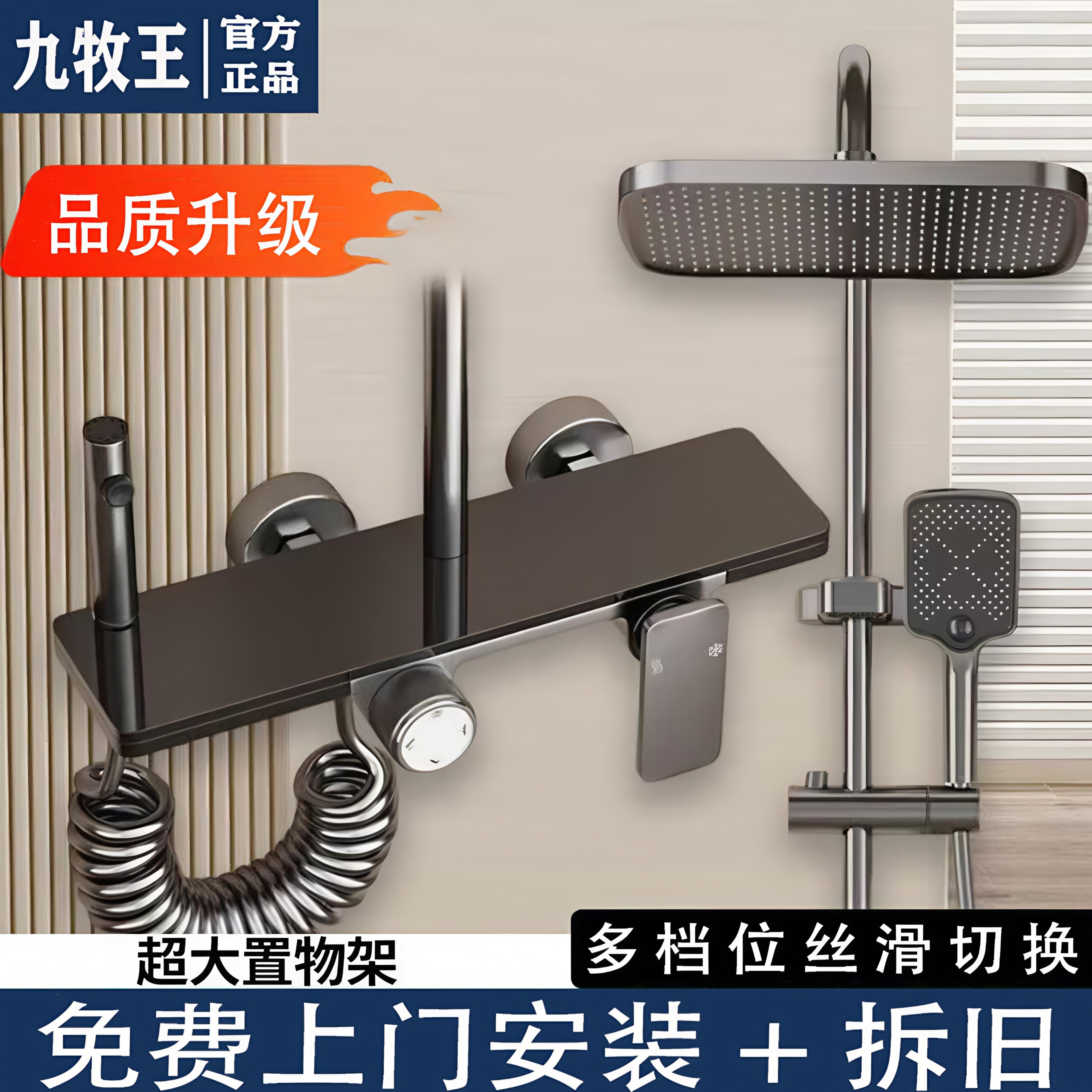 九牧王枪灰全铜淋浴花洒套装