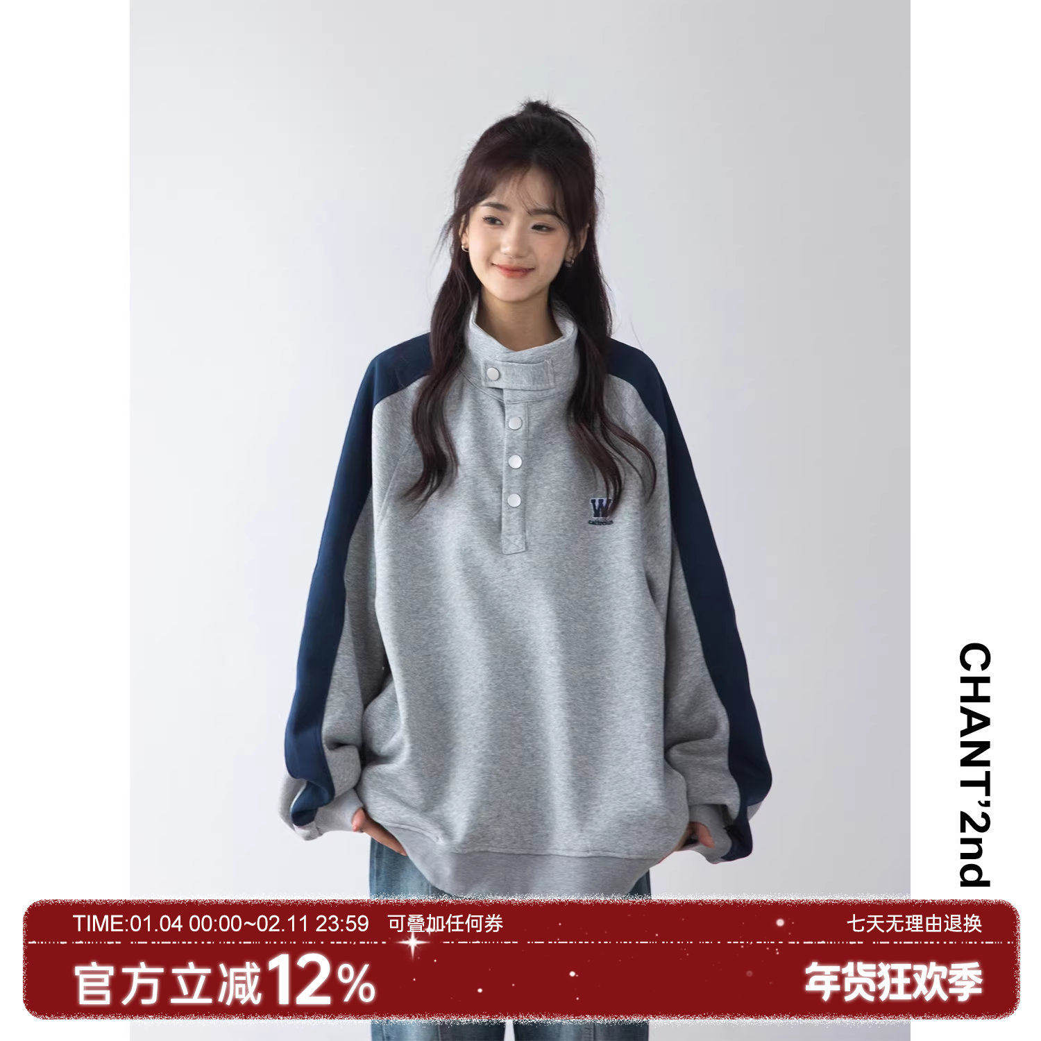 「CHANT'2nd」重磅380G无帽卫衣女2025新款美式复古撞色插肩上衣