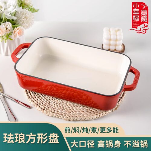小幸福方烤盘珐琅锅双耳烤箱