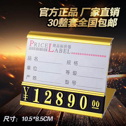 高档铝合金标价牌价签牌立式弧形价格标牌家电家具家纺商品价钱牌