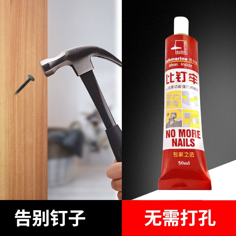 免钉胶家用强力粘墙相框