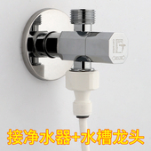 潜水艇净水器三通进水阀净水机角阀水龙头转换头三通分水阀门开关