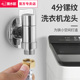 潜水艇海尔4分螺纹专用洗衣机水龙头全铜家用小天鹅四分丝口水嘴
