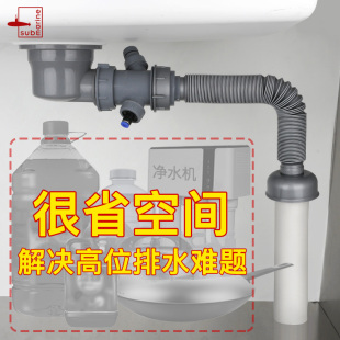 潜水艇厨房水槽下水管高位排水洗碗槽菜盆下水器套装 下水道管配件