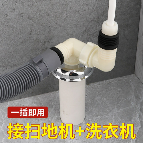 潜水艇扫地机器人下水三通防溢水