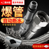 潜水艇不锈钢编制软管水龙头进水管面盆洗脸盆菜盆冷热上水管通用