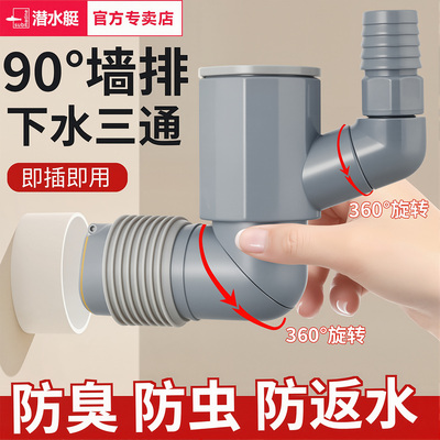 潜水艇90度墙排下水器防臭密封塞