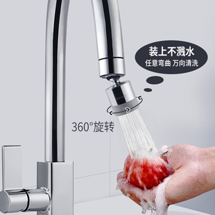 潜水艇厨房水龙头起泡器防溅头过滤器出水嘴加长延伸器过滤网配件