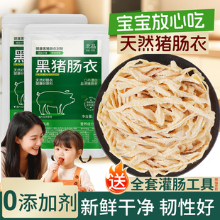 猪肠衣灌香肠家用食品级儿童无添加天然烤肠盐渍肠衣风干肠腊肠