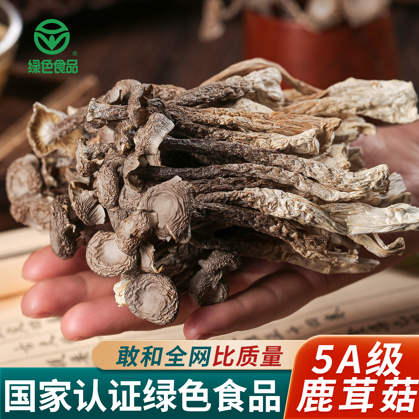 绿色食品 无硫熏 无沙 无干燥剂 净重发货