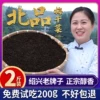 Товары от 北品旗舰店