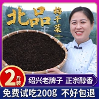 Аутентичный Shaoxing Farm Farm Farm -сушеные товары, сушеные, сушеные песок без песка, бесплатная мыть