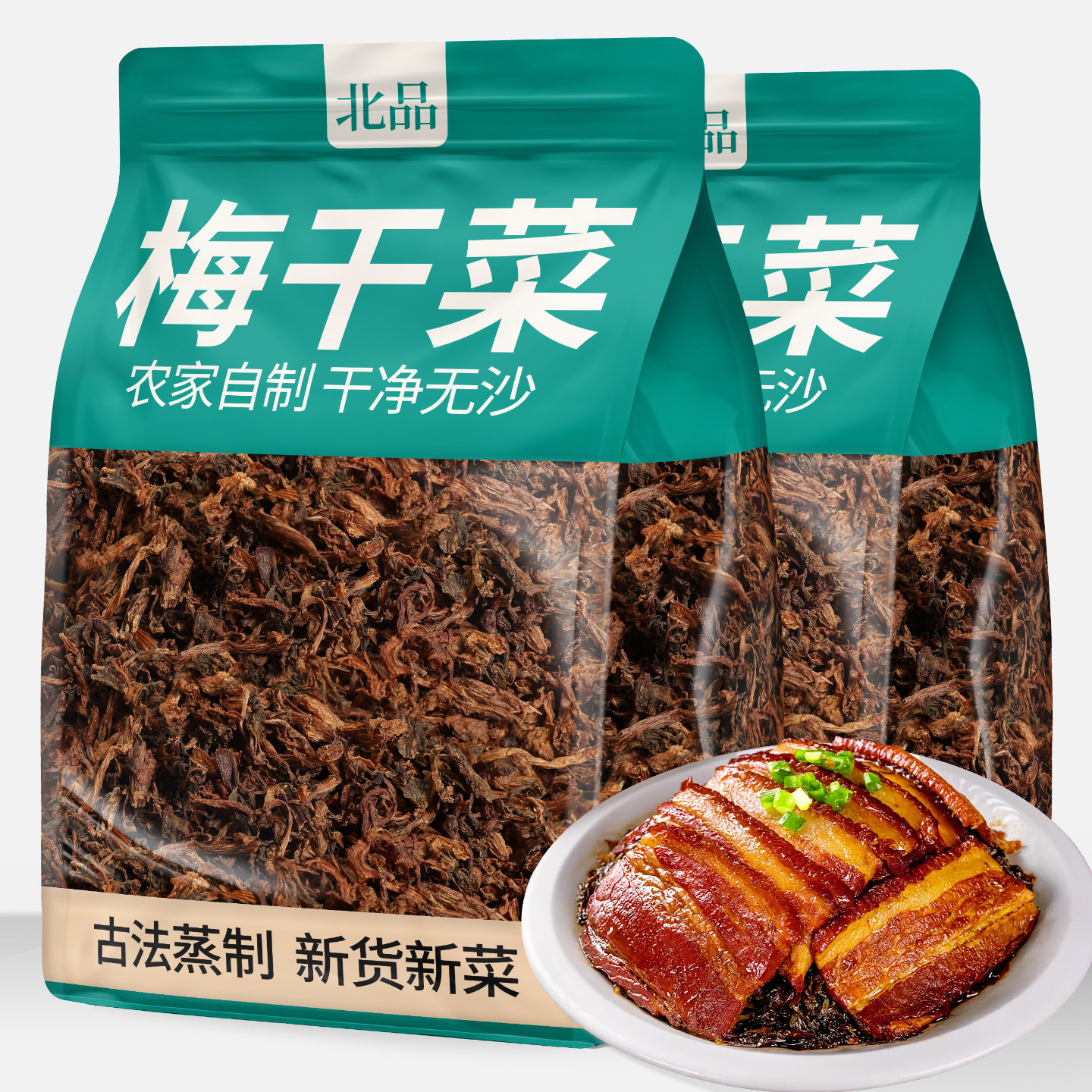 正宗梅干菜干货特产级干货梅菜干浙江绍兴官方旗舰店扣肉烧饼专用