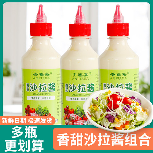 沙拉酱蔬菜水果专用寿司烘焙专用三明治汉堡番茄沙拉酱组合挤压瓶