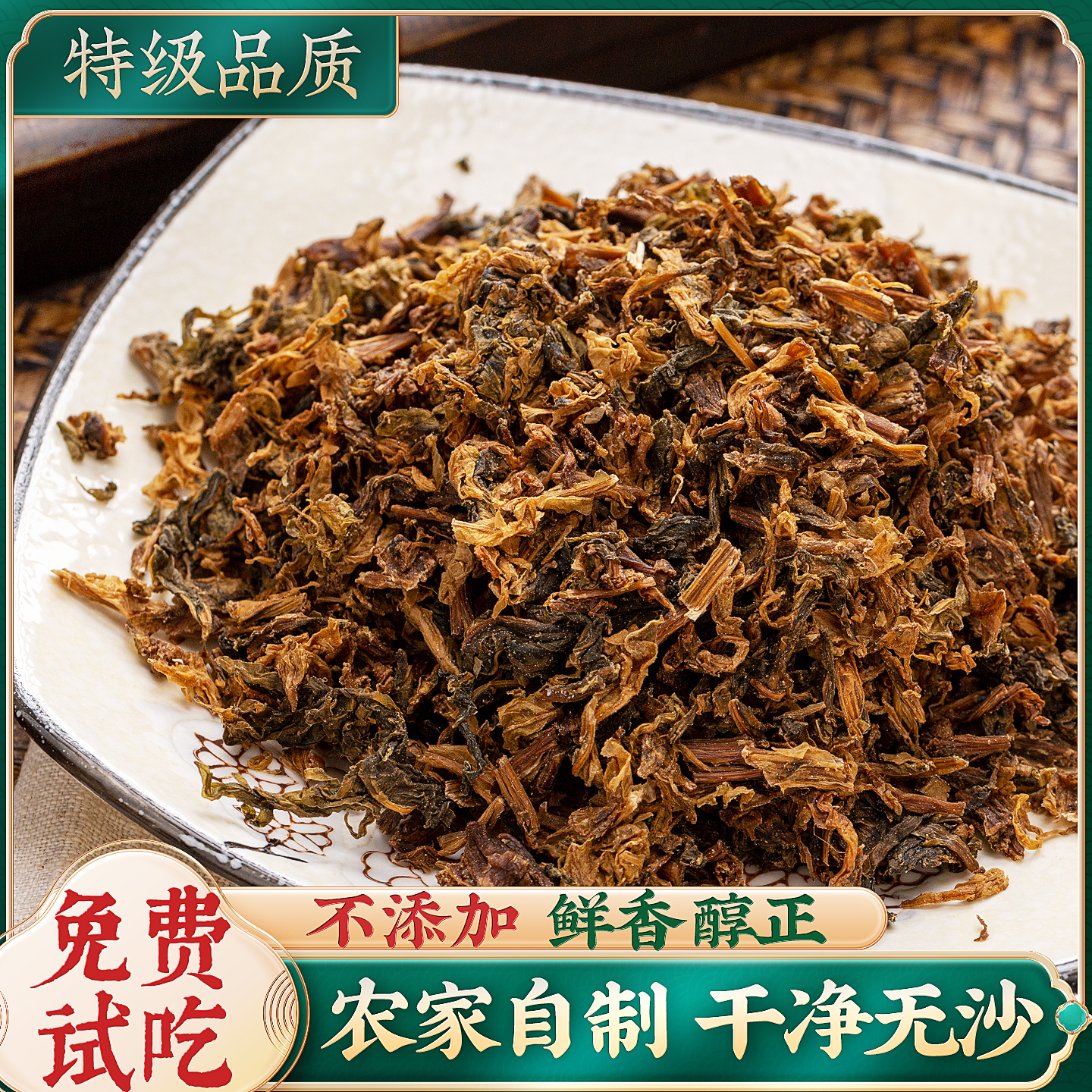 北品特级梅干菜，梅菜扣肉专用