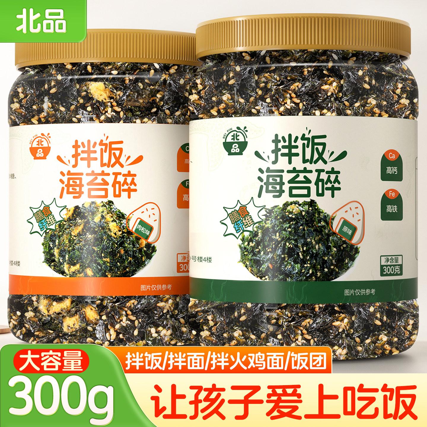 海苔碎拌饭儿童无添加剂宝宝芝麻旗舰店全套饭团紫菜寿司饭团材料