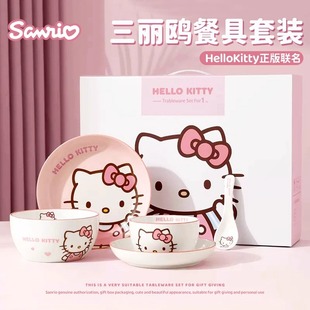 小众高级感凯蒂猫餐具 哈喽hellokitty系列生日礼物女生闺蜜实用
