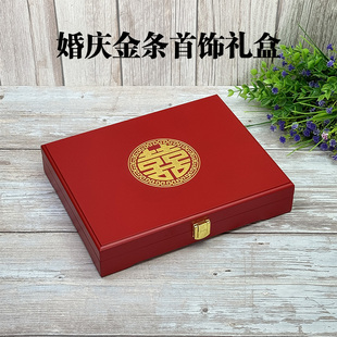 定制婚庆金条礼盒十二生肖收藏盒银条元宝包装木盒仿红木盒可刻字