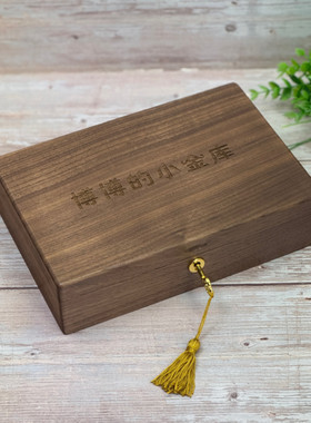 18成人礼十二生肖金条收藏盒胡桃