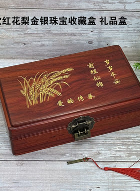 农行传世之宝金条十二生肖收藏盒