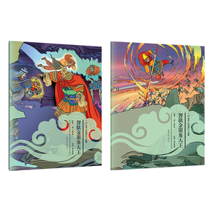 绘本《西游记》故事第17章节-智擒金银角大王（上下）