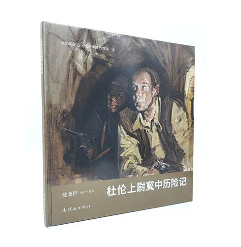 永恒的初心沈尧伊绘画