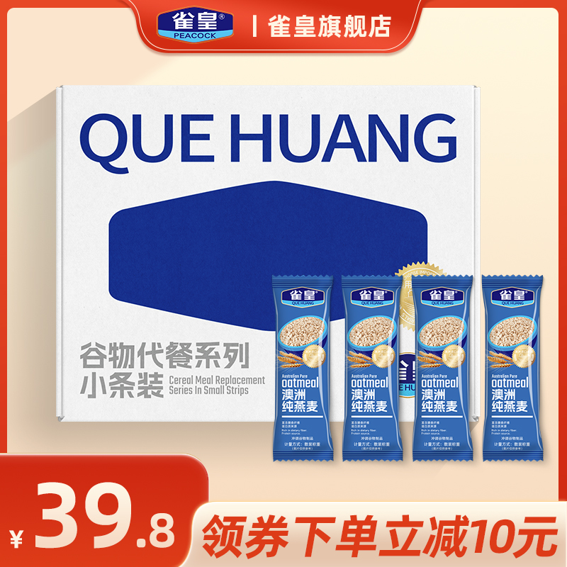 燕麦片纯燕麦低卡早餐营养多元素