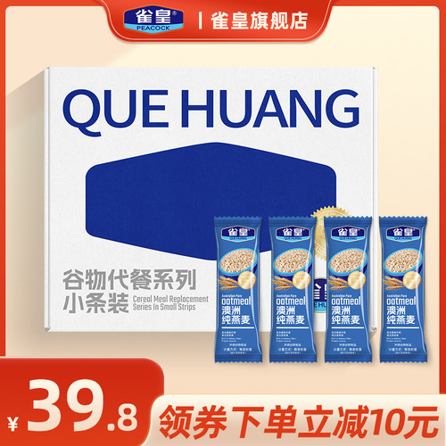 燕麦片纯燕麦低卡早餐营养多元素