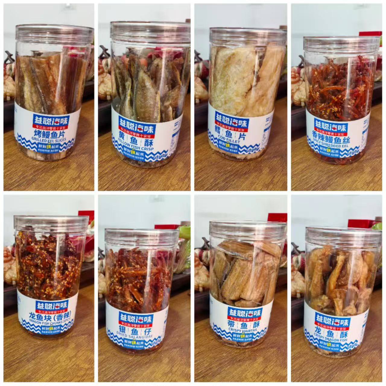 益聪海味香辣味龙鱼块龙鱼酥鳗鱼丝鳗鱼片银鱼仔带鱼酥鳕鱼片