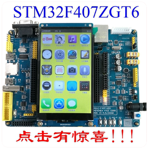 STM32F407ZGT6开发板ARM物联网实验网络二维码识别同原子探索者F4