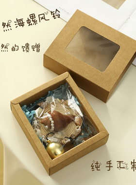 纯手工贝壳海螺风铃DIY风海洋创意挂饰客厅阳台庭院装饰生日礼物