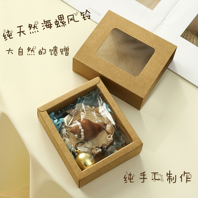 纯手工贝壳海螺风铃DIY风海洋创意挂饰客厅阳台庭院装饰生日礼物