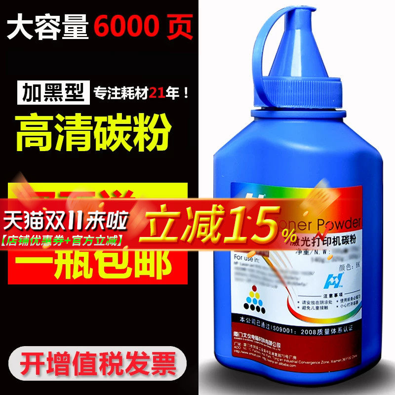 华铭适用三星k2200碳粉复印机