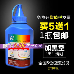 hp2035 hp05A hp2055d打印机墨粉 p2055d 华铭适用HP505A碳粉CE505A