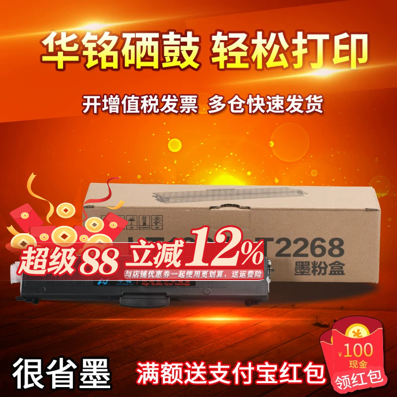 华铭适用联想M100硒鼓领像Lenovo m100打印机粉盒LT100可加墨激光一体机易加粉硒鼓m100墨粉盒LD100晒鼓