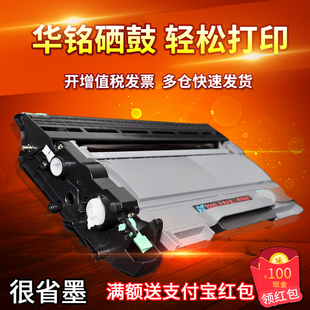 7470D 7060D 7057 HL2240D 华铭适用兄弟MFC7360硒鼓TN2225粉盒DR2250