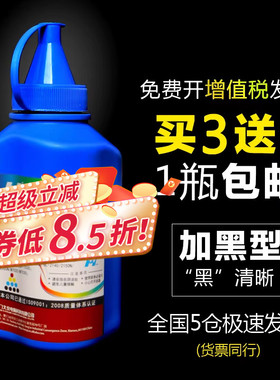 华铭适用兄弟mfc7360碳粉7060d打印机hl2240 dpc7057墨粉7340通用粉M7450F复印机tn2325 1035 1618w 1608