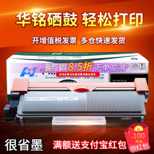 2325粉盒HL 7880 2260D硒鼓MFC DR2350 7380 7480D打印机7180DN晒鼓7080D一体机墨粉盒2560DN 华铭适用兄弟TN
