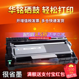 LJ2405D m7605d 2455D 2605D 华铭适用 7455DNF鼓架套装 联想LD2451硒鼓