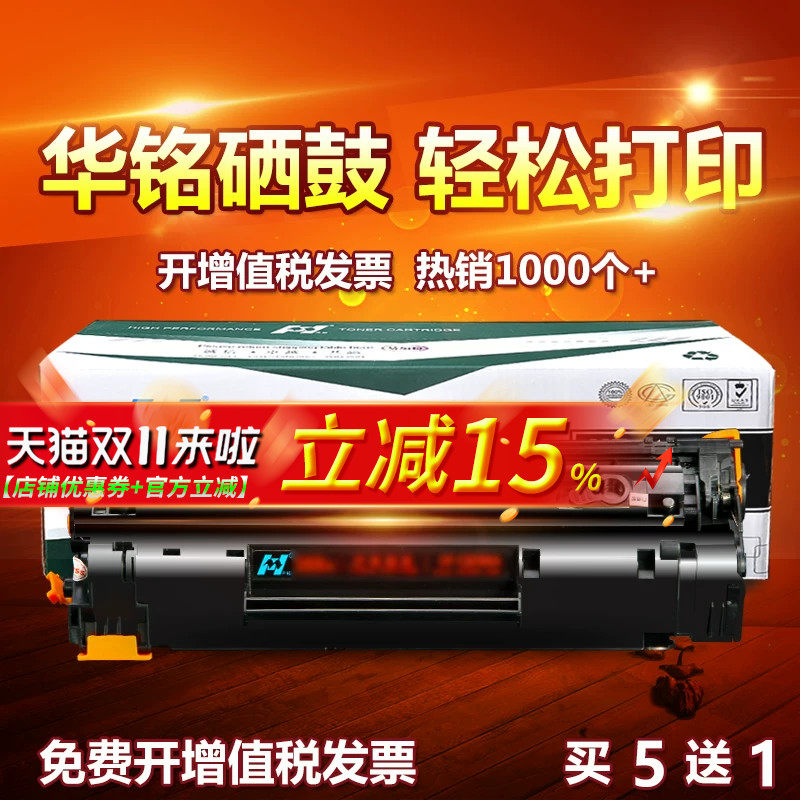 华铭适用佳能CRG328硒鼓MF4410激光打印机4452 4450墨盒MF4712 4752 4700n 4710 4750易加粉复印粉盒