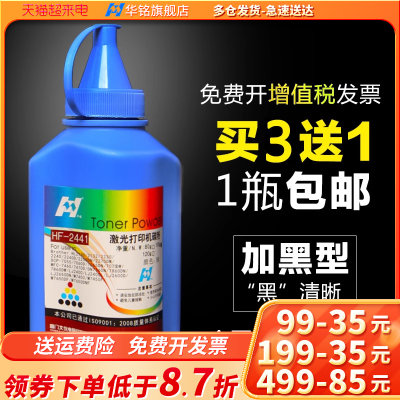 联想m7400碳粉打印机墨粉