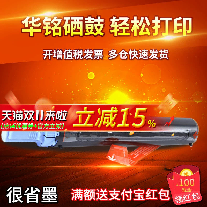 华铭适用 佳能NPG28墨粉IR2318L 2016 2020 2420L G-28复印机粉